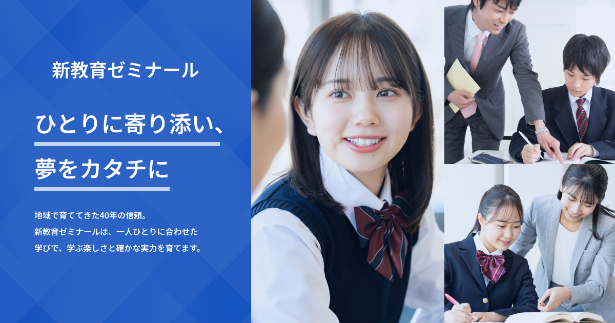 新みやぎ模試Web申込フォームの外観